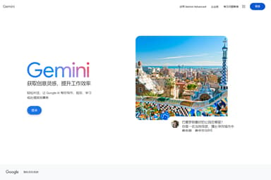 Gemini in okeiai.com