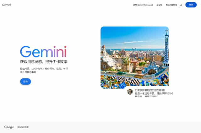 gemini in okeiai.com